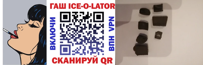 ГАШИШ ice o lator  Магас 