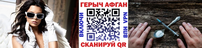 магазин продажи   Магас  ГЕРОИН афганец 