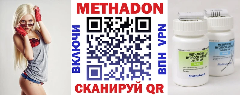 МЕТАДОН кристалл  Магас 
